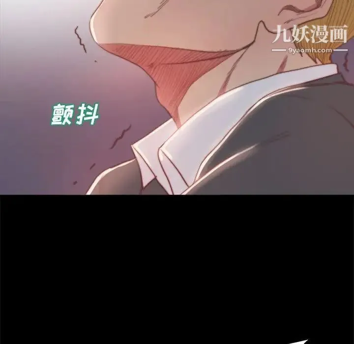 蜕变 第17话 第19页