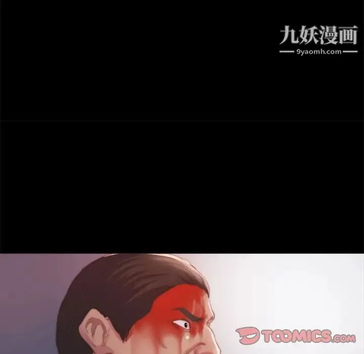 蜕变 第17话 第90页