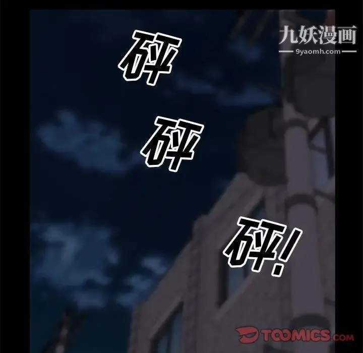 蜕变 第17话 第70页