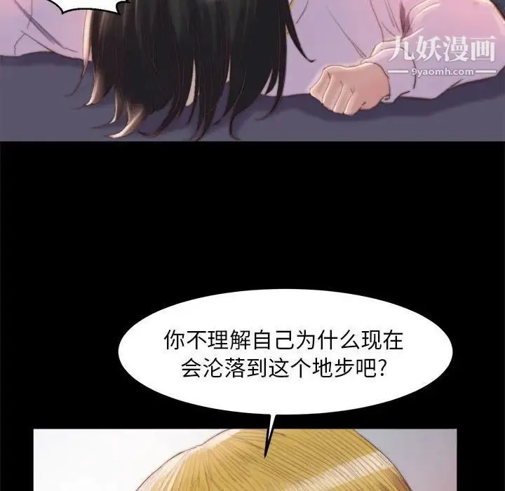 蜕变 第17话 第25页