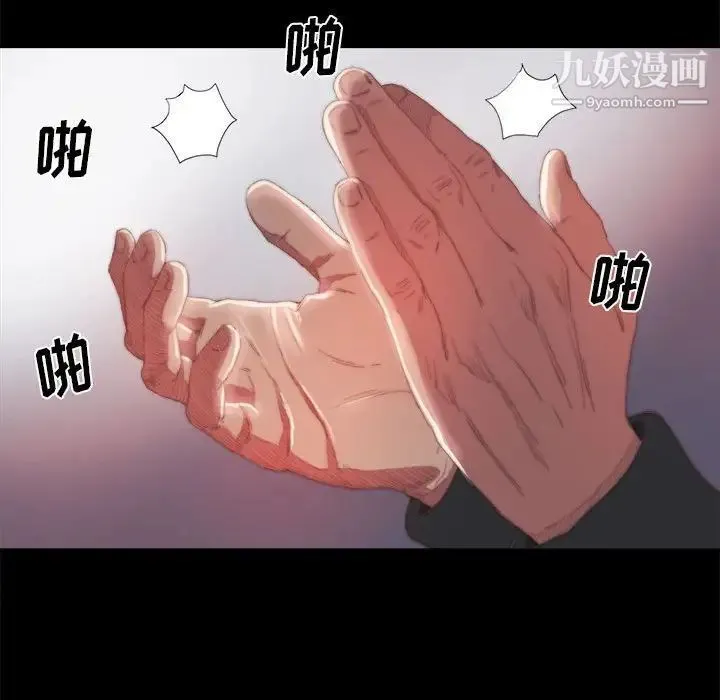 蜕变 第17话 第80页