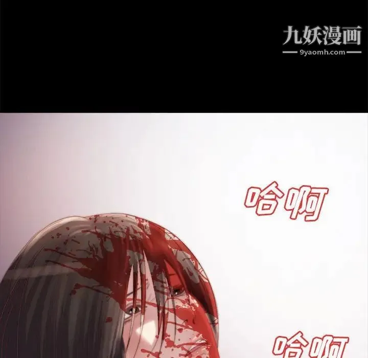 蜕变 第17话 第63页