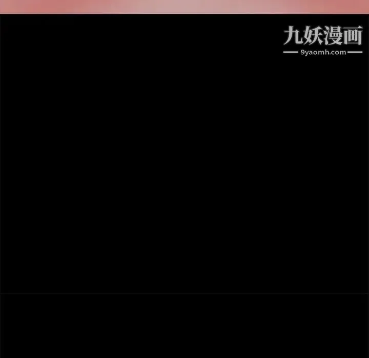 蜕变 第17话 第16页