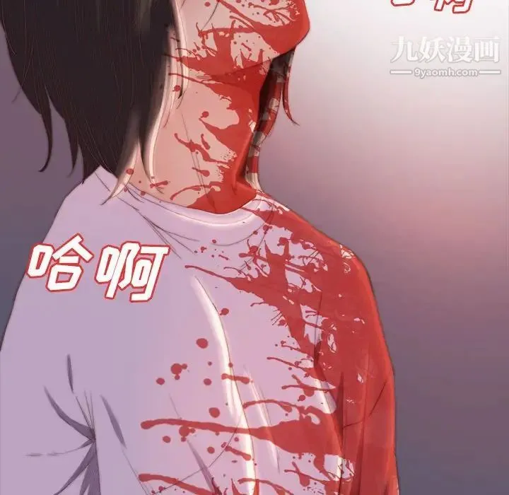 蜕变 第17话 第64页