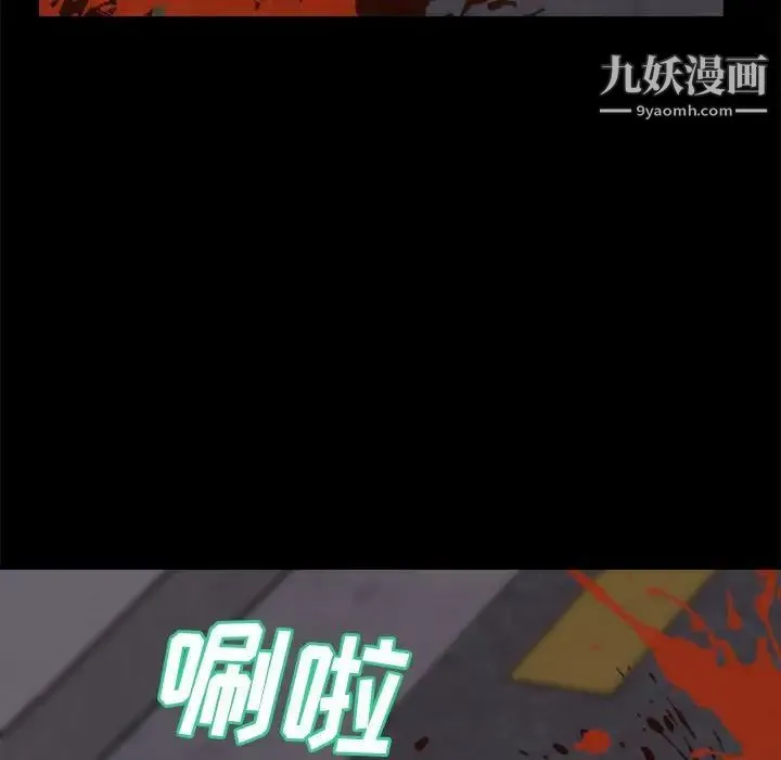 蜕变 第17话 第59页