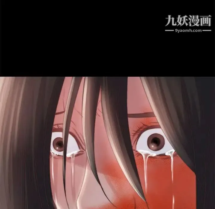 蜕变 第17话 第33页