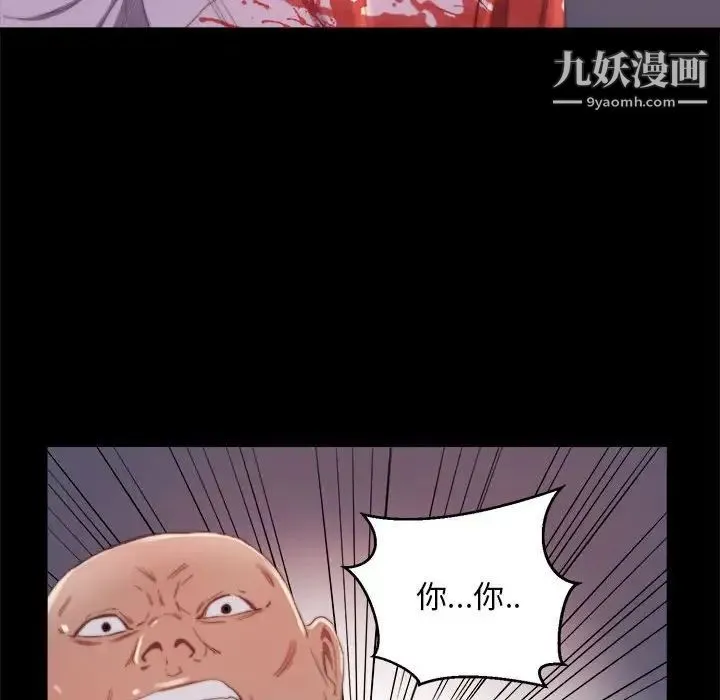 蜕变 第17话 第65页