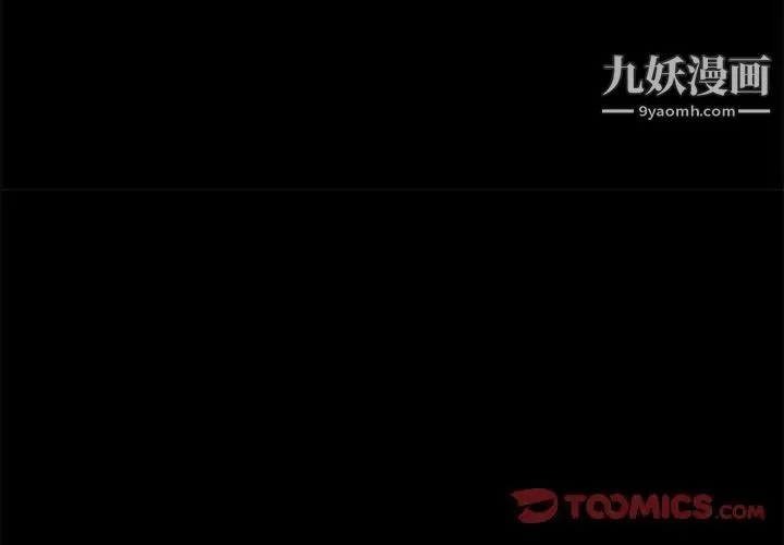 蜕变 第17话 第2页