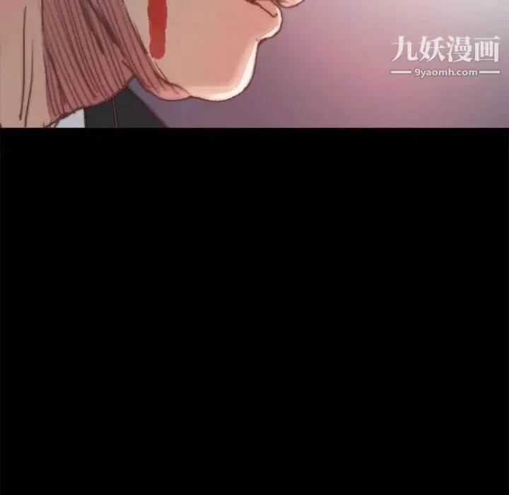 蜕变 第17话 第79页