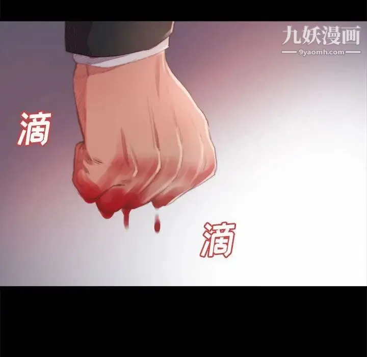蜕变 第17话 第72页