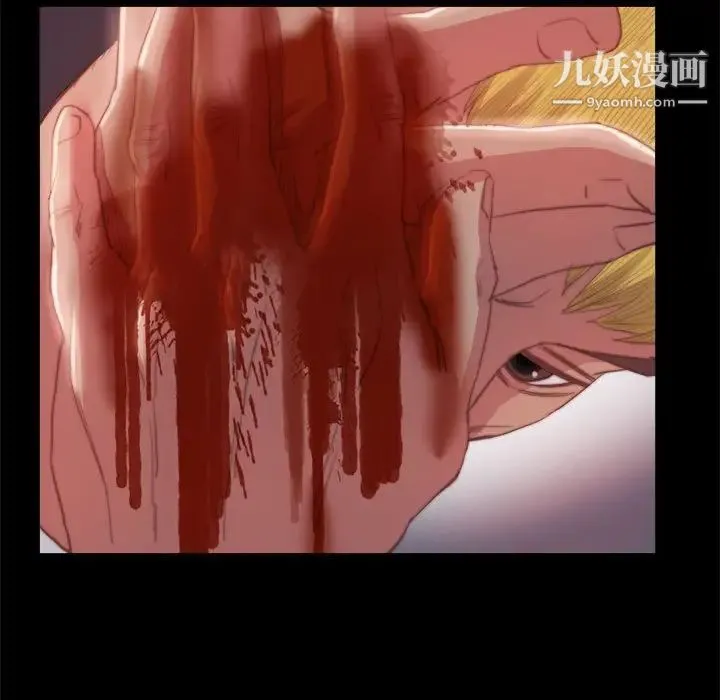 蜕变 第17话 第47页