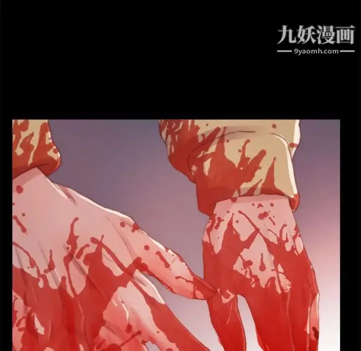 蜕变 第17话 第61页