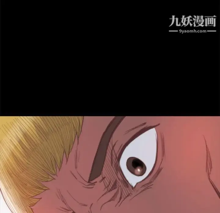 蜕变 第17话 第31页