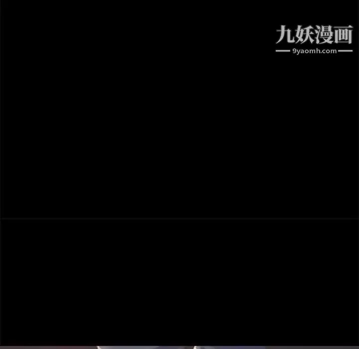 蜕变 第17话 第76页
