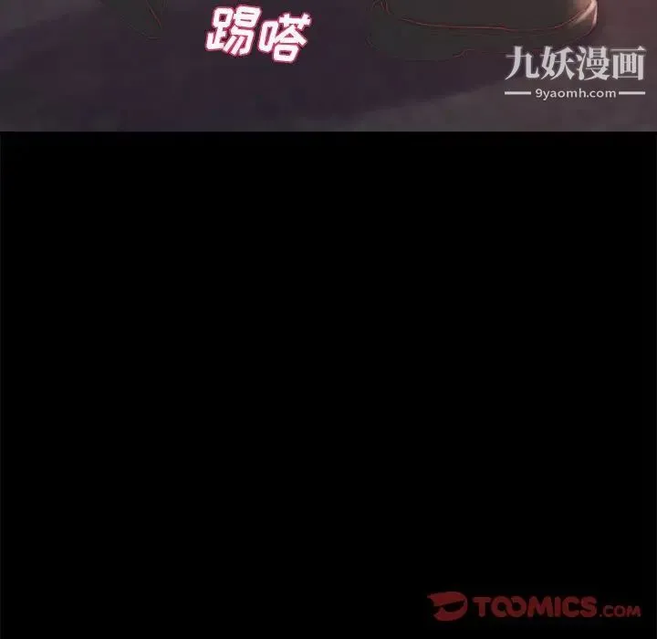 蜕变 第17话 第74页
