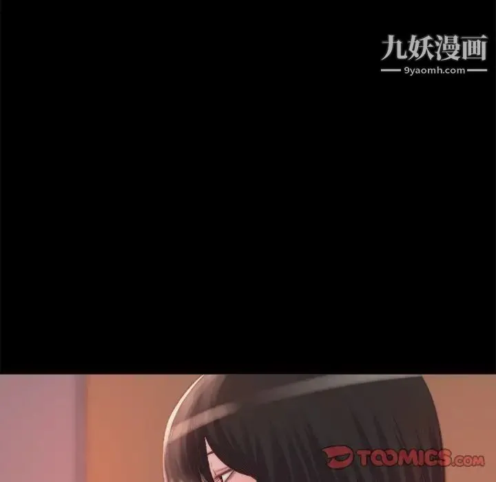 蜕变 第15话 第12页