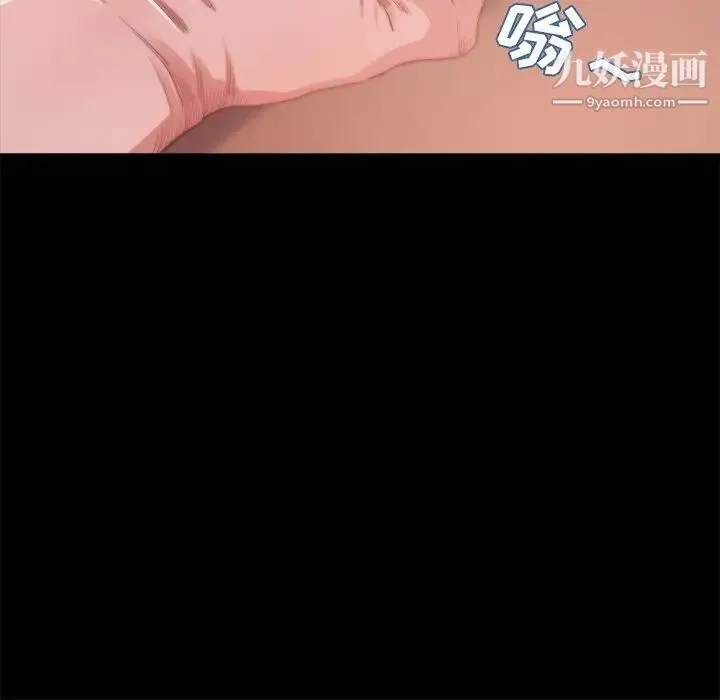 蜕变 第15话 第8页