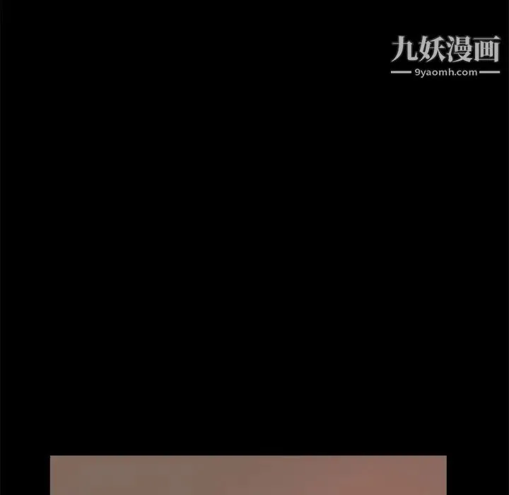 蜕变 第15话 第32页