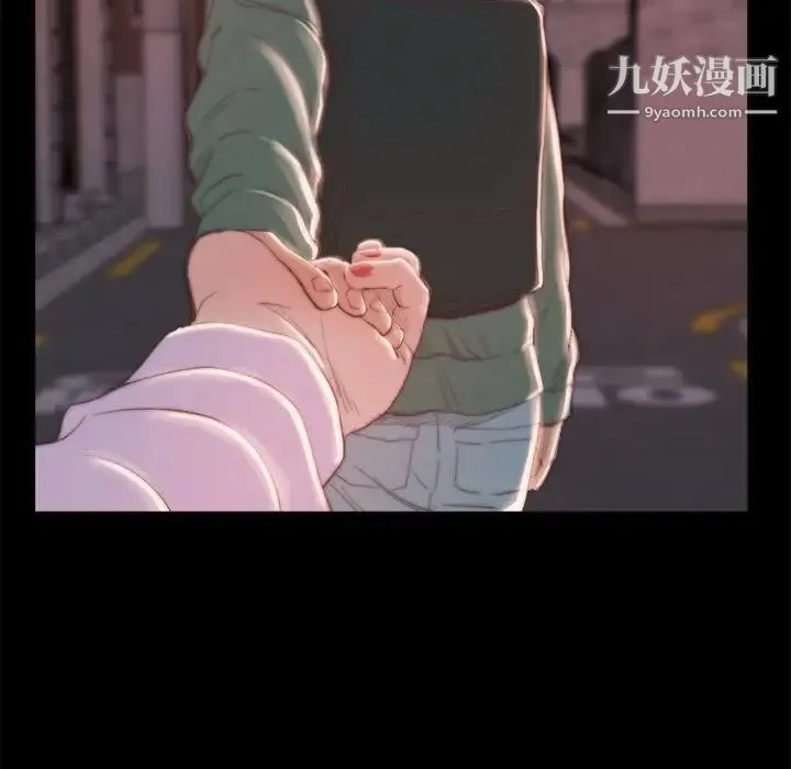 蜕变 第15话 第121页