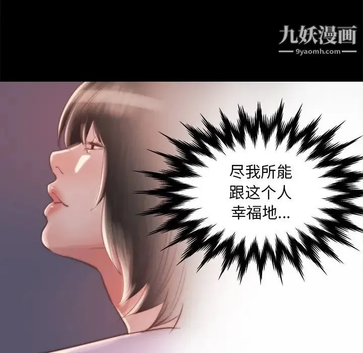 蜕变 第15话 第122页