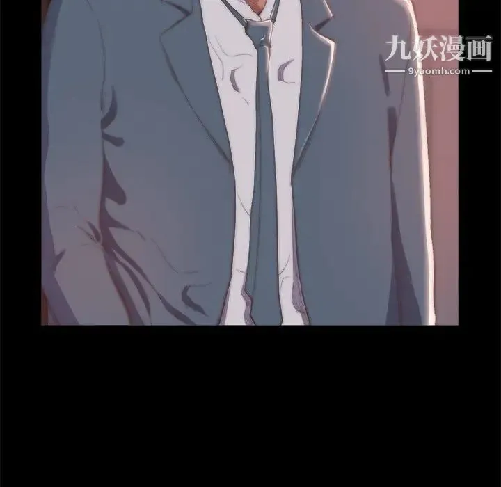 蜕变 第15话 第43页