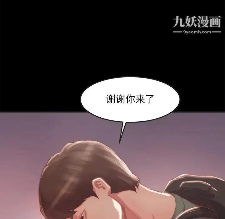 蜕变 第15话 第110页