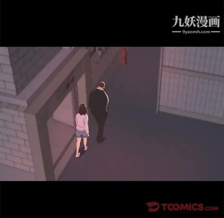 蜕变 第15话 第105页
