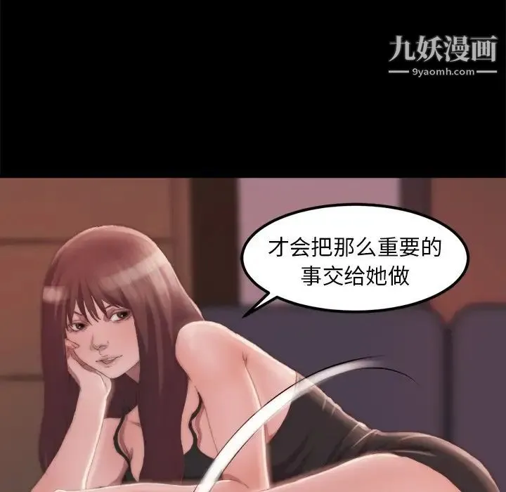 蜕变 第15话 第49页