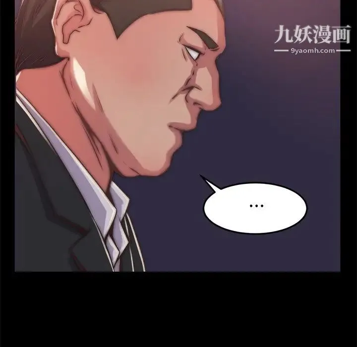 蜕变 第15话 第97页