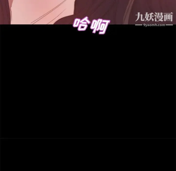 蜕变 第15话 第80页