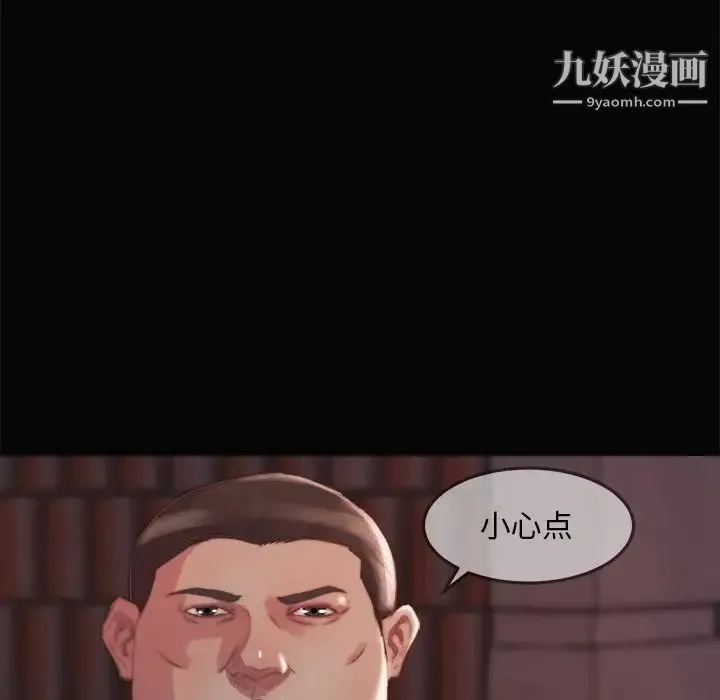 蜕变 第15话 第115页