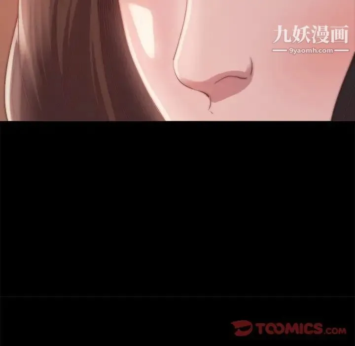 蜕变 第15话 第15页