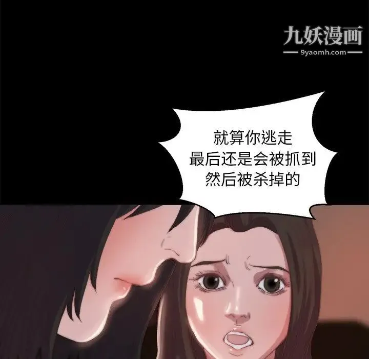 蜕变 第15话 第17页