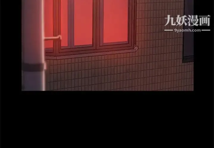 蜕变 第15话 第2页