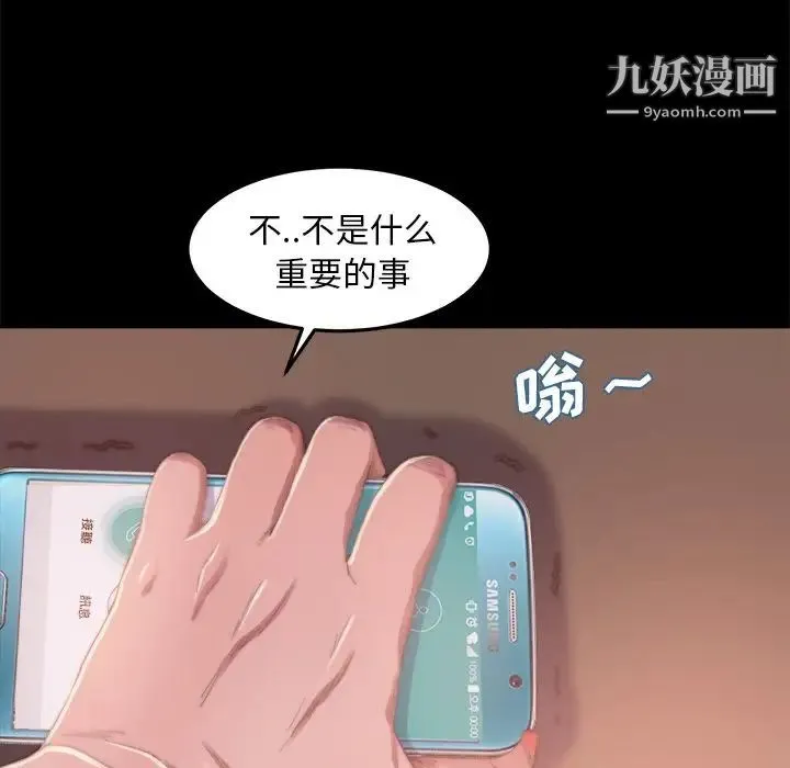 蜕变 第15话 第7页