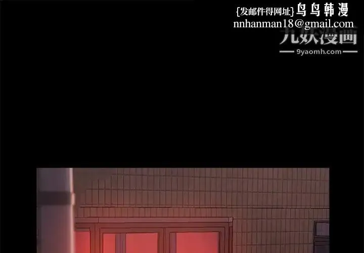 蜕变 第15话 第1页