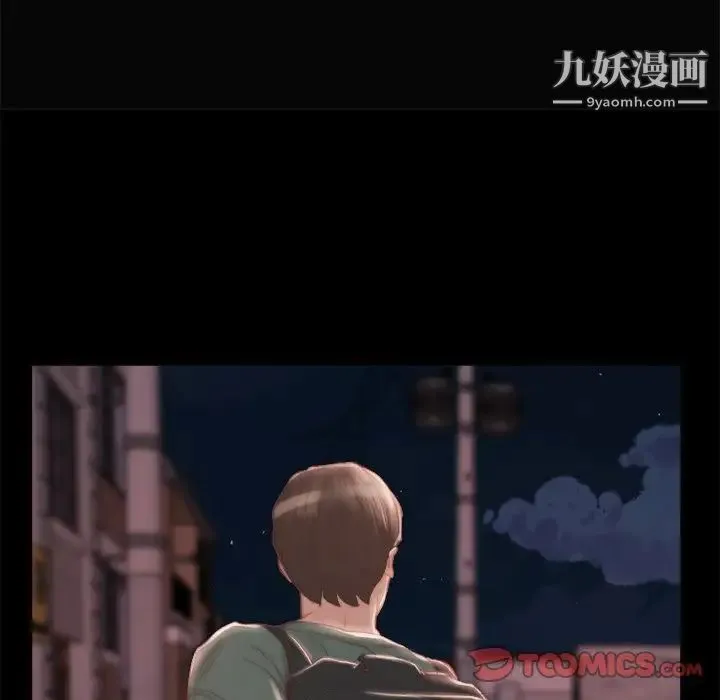 蜕变 第15话 第120页