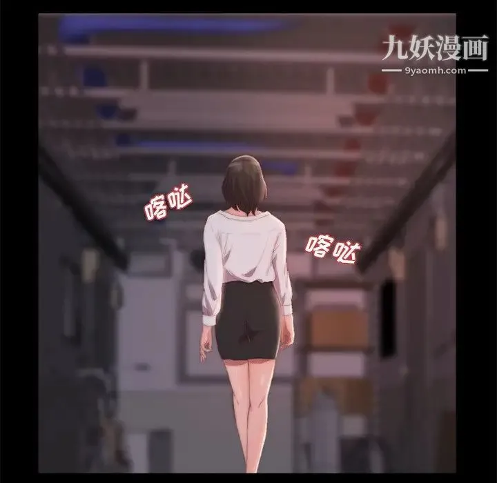 蜕变 第15话 第31页