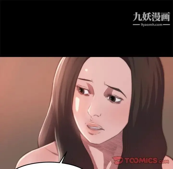 蜕变 第15话 第9页