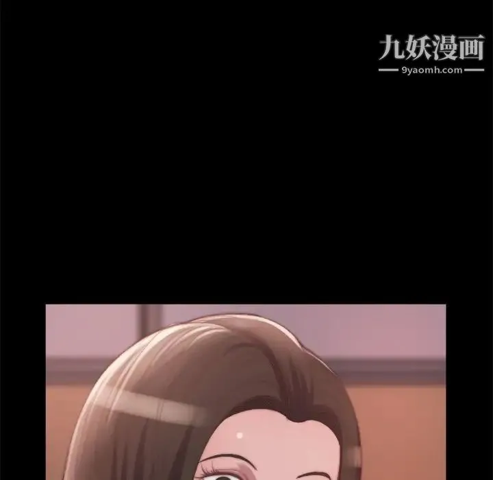 蜕变 第15话 第5页