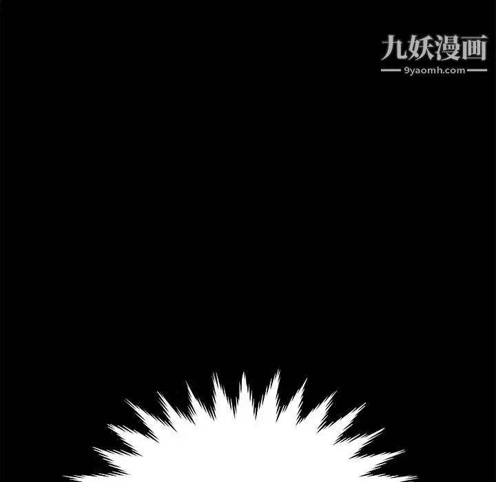 蜕变 第15话 第130页