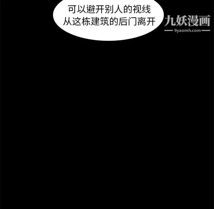 蜕变 第15话 第104页