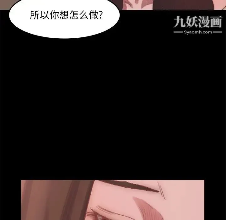 蜕变 第15话 第10页