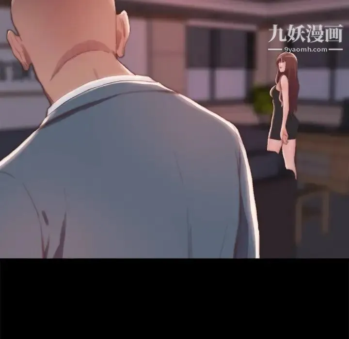 蜕变 第15话 第41页