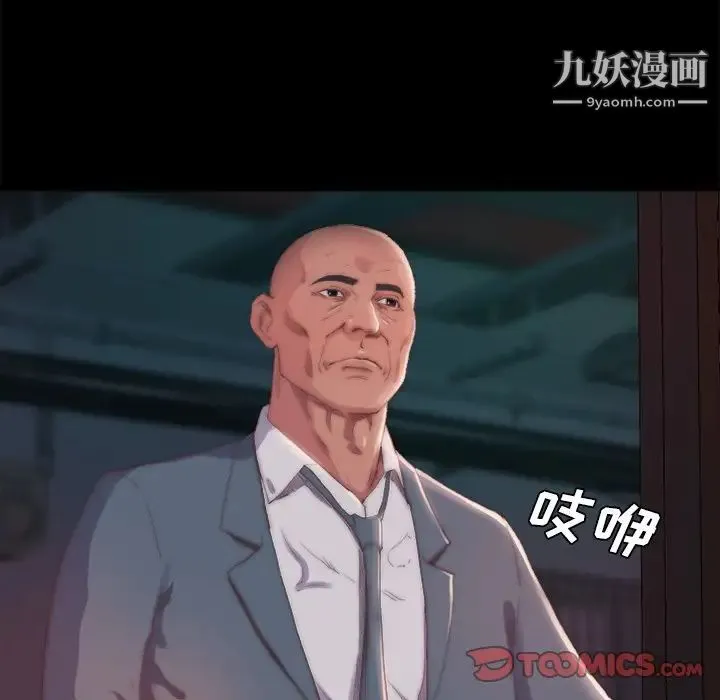 蜕变 第15话 第39页
