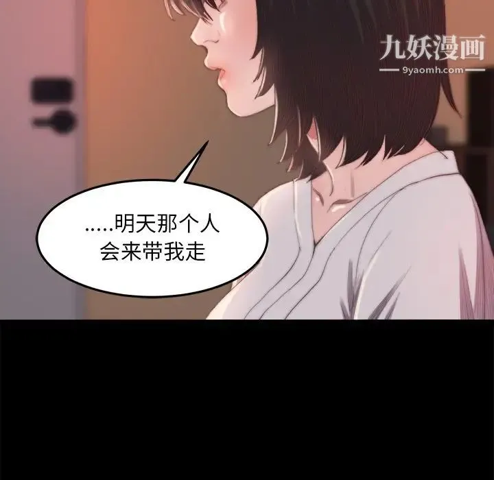 蜕变 第15话 第13页