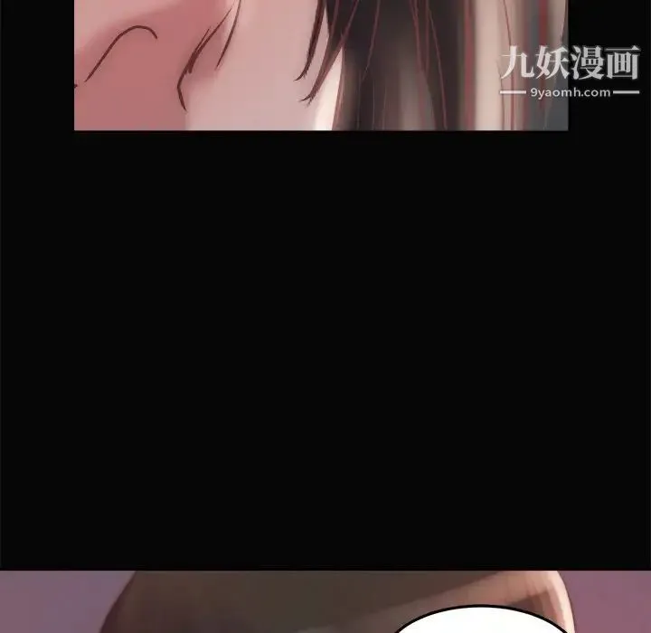 蜕变 第15话 第118页