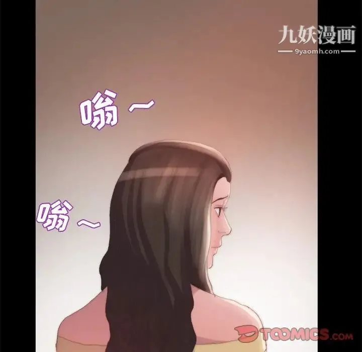 蜕变 第15话 第33页