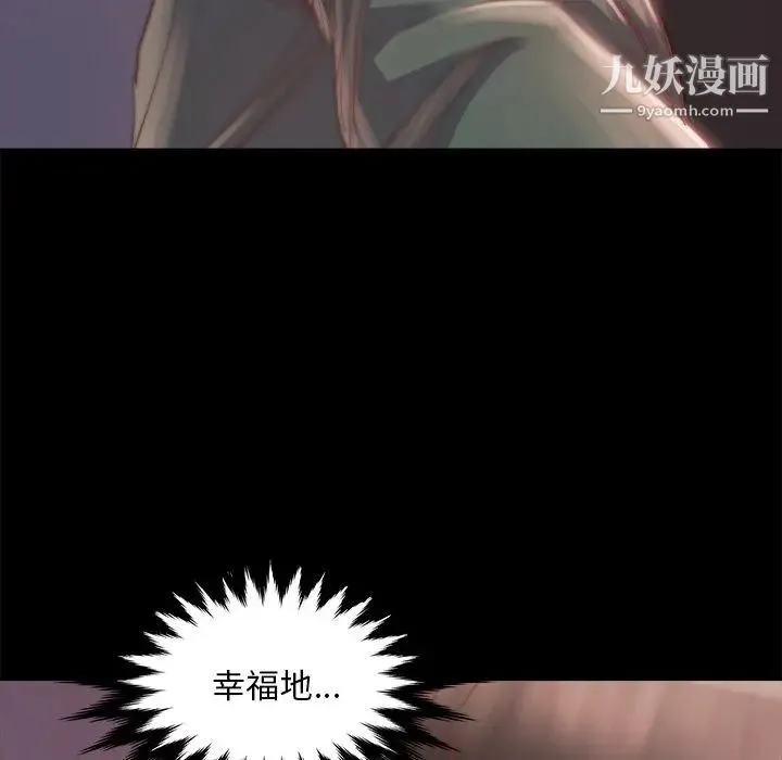 蜕变 第15话 第125页