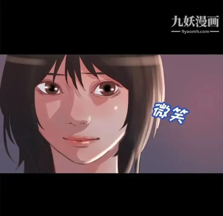 蜕变 第15话 第109页